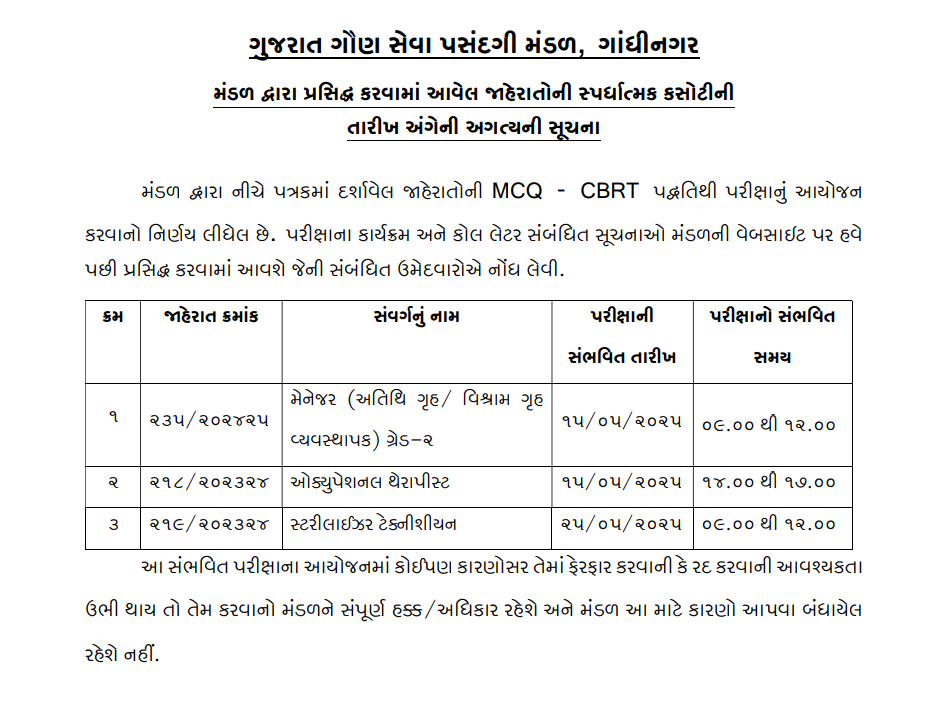 GSSSB Various Exam date schedule 2025.png